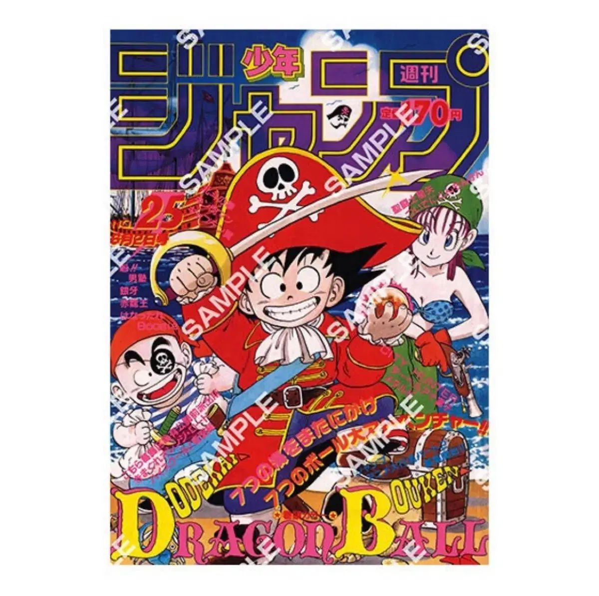 ドラゴンボール 40周年 ジャンプ 表紙 ポスター コレクション ガチャ