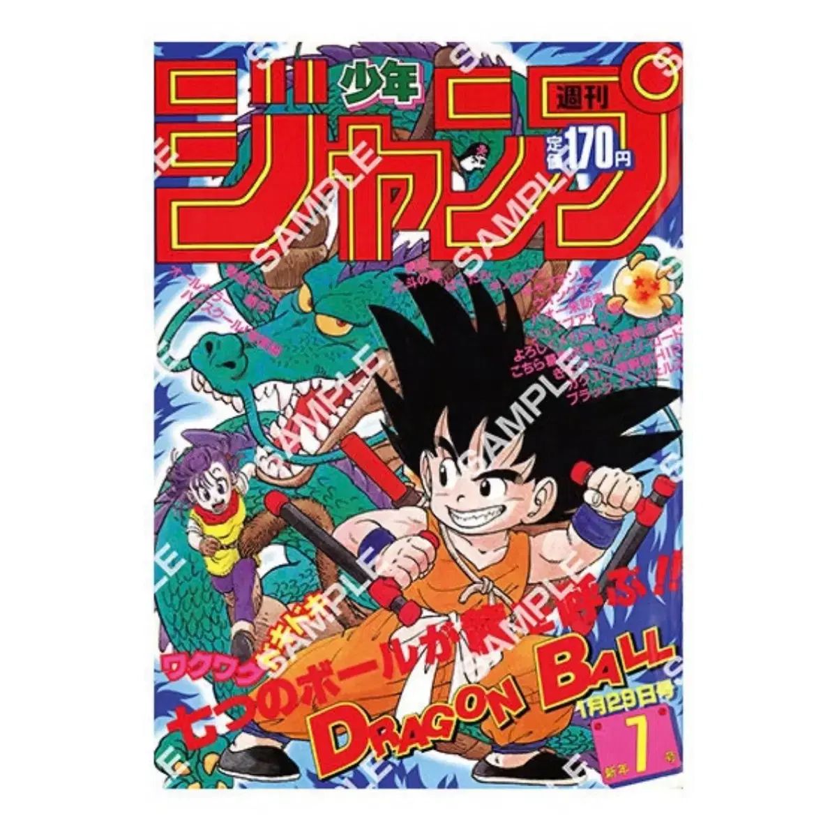 ドラゴンボール40周年 ジャンプ表紙ポスター ドラゴンボール 40周年 ジャンプ 表紙 ポスター コレクション ガチャ