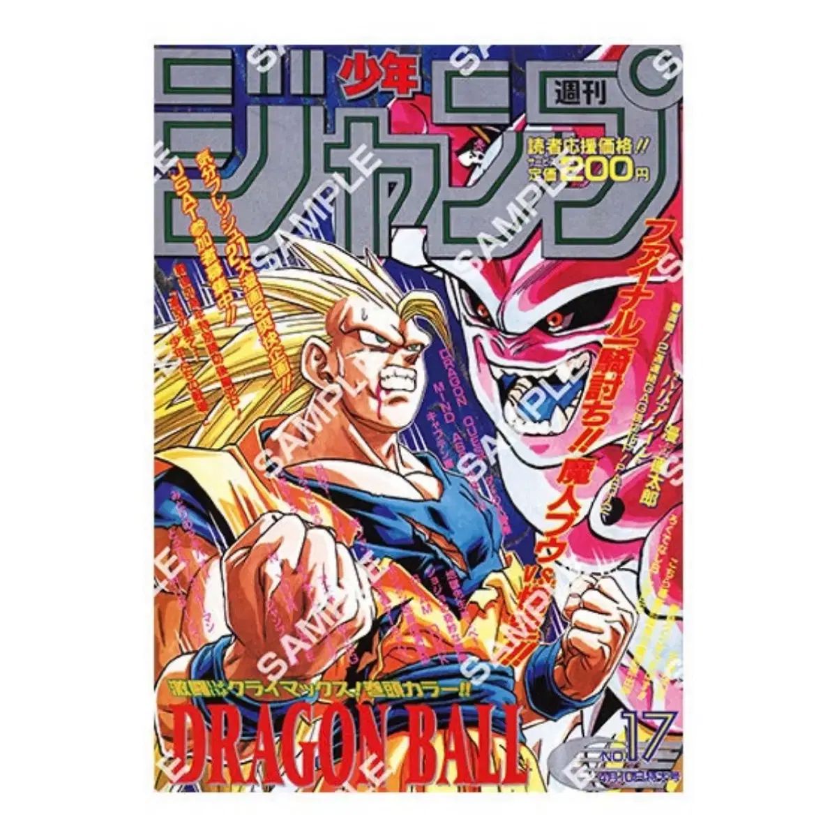 ドラゴンボール 40周年 ジャンプ 表紙 ポスター コレクション ガチャ