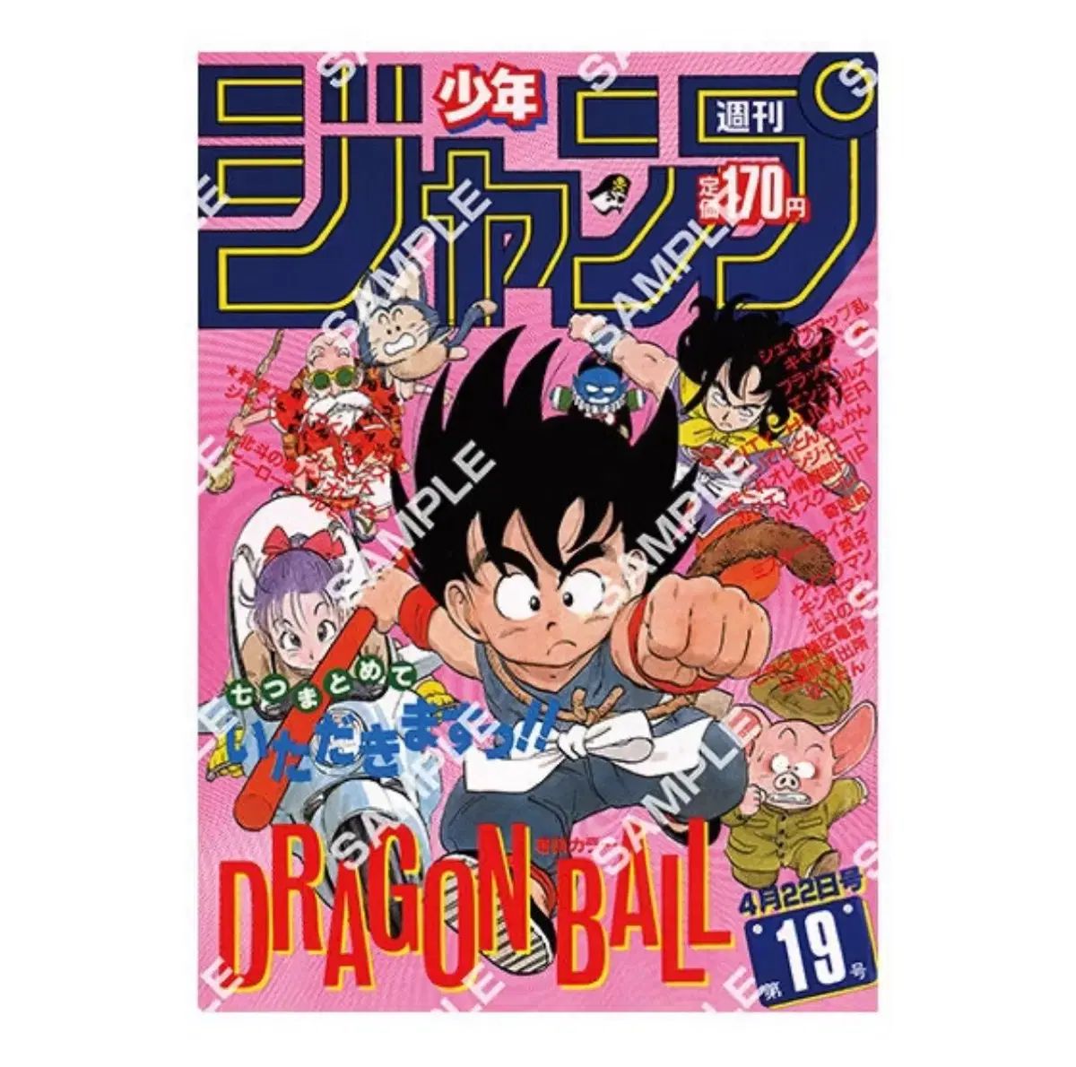 ドラゴンボール 40周年 ジャンプ 表紙 ポスター コレクション ガチャ