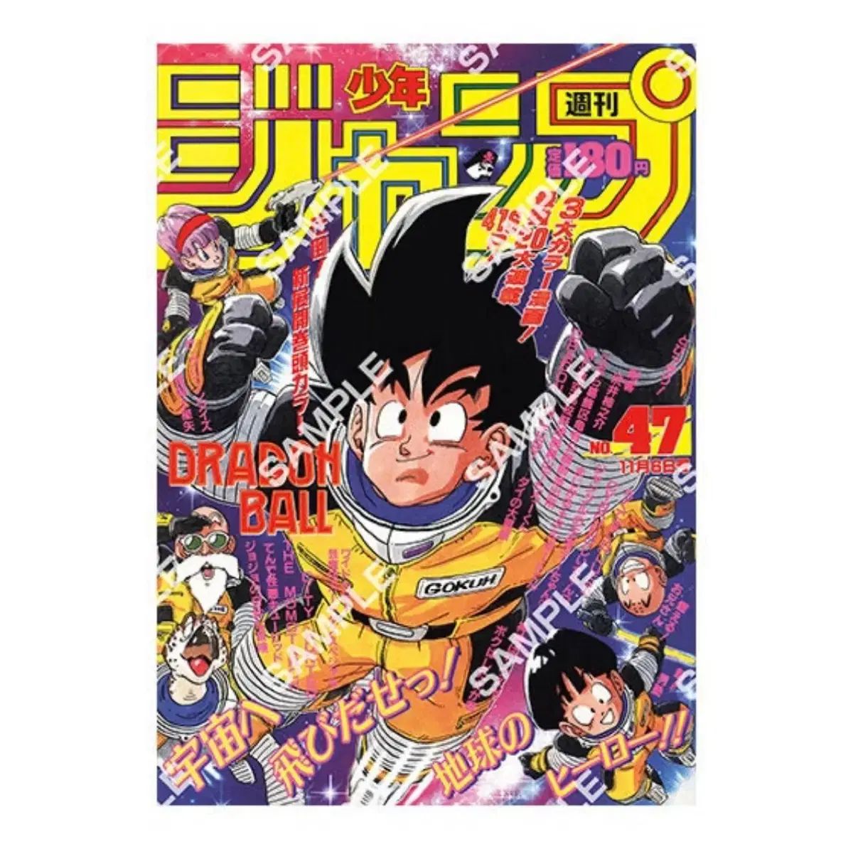 ドラゴンボール 40周年 ジャンプ 表紙 ポスター コレクション ガチャ