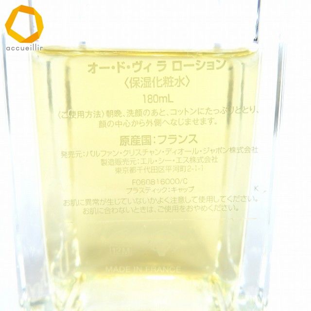 オードヴィラローション 保湿化粧水