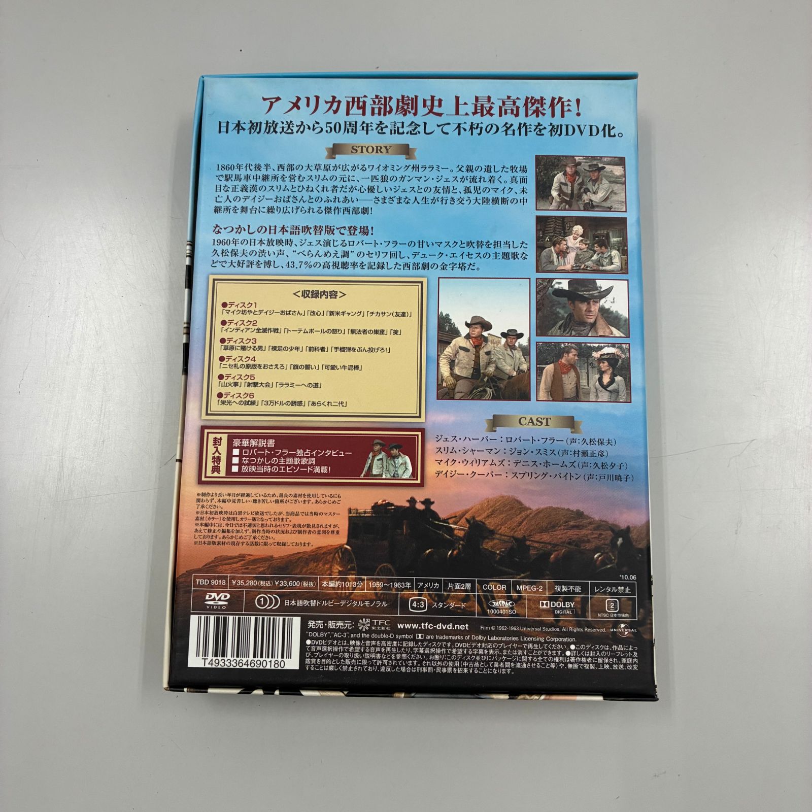 ☆ララミー牧場 DVD 6枚組 - メルカリ