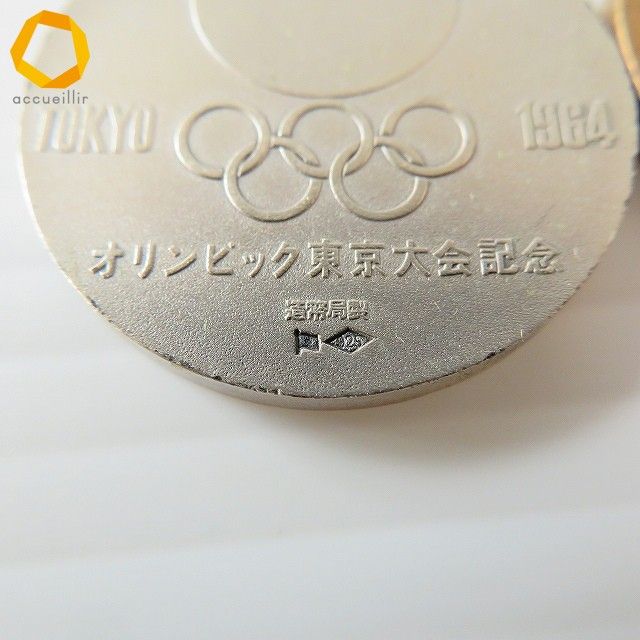 anze 東京オリンピック 1964年 記念メダル シルバー 銅 925 丹銅 2枚