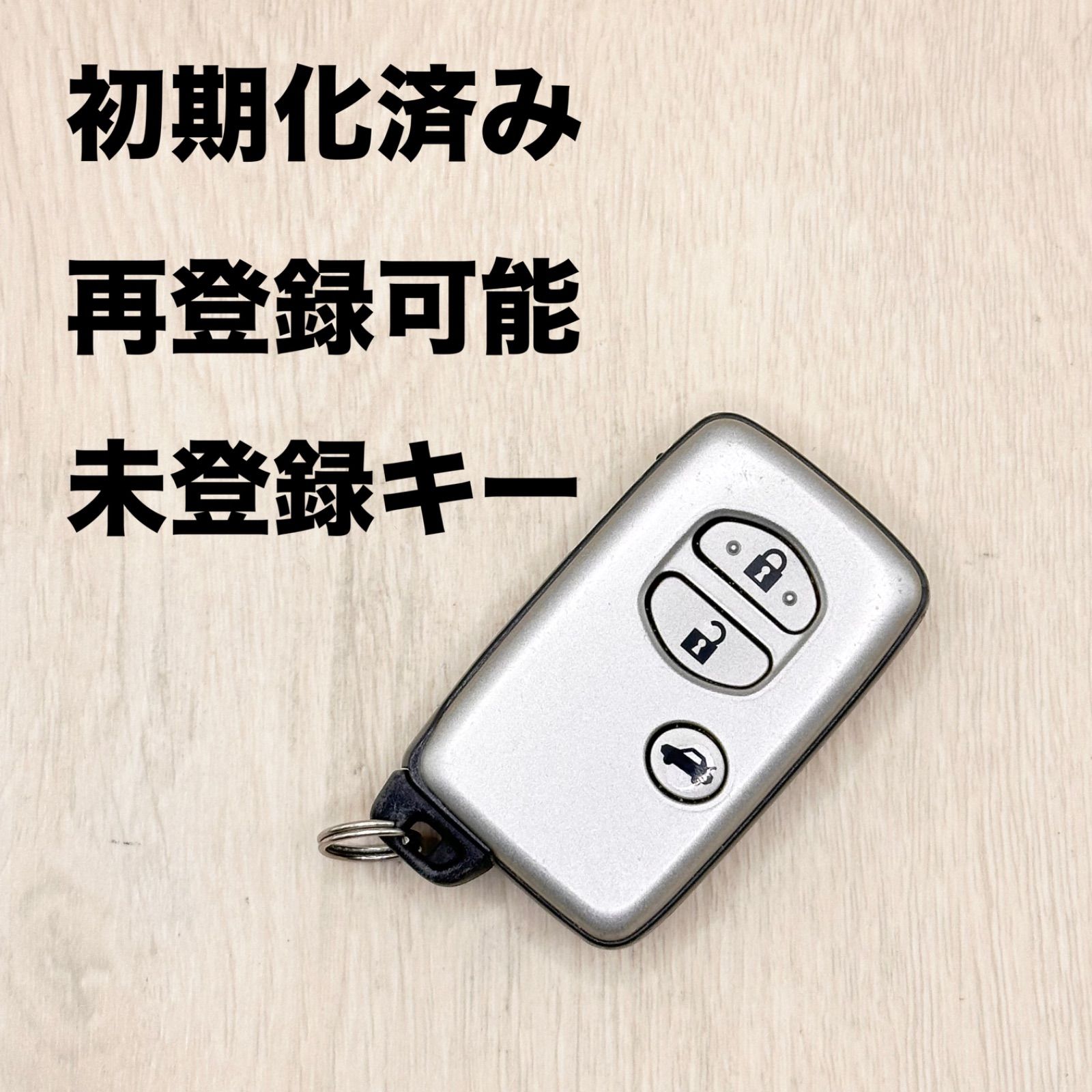 トヨタスマートキー 初期化済み 再登録可能 TOYOTA トヨタ マジェスタ