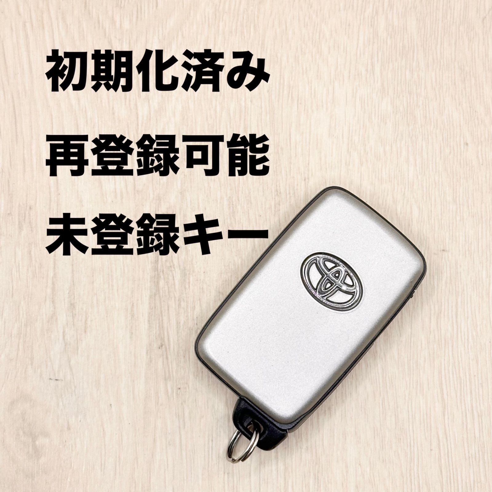 トヨタスマートキー 初期化済み 再登録可能 TOYOTA トヨタ マジェスタ