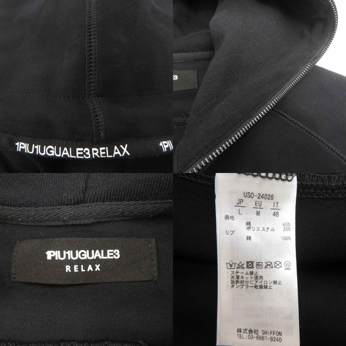 1PIU1UGUALE3 RELAX セットアップ 黒セットアップ 黒 夏 男 1PIU1UGUALE3 RELAX セットアップ黒セットアップ黒夏男 PIU1UGUALE3 ブラックセットアップ L