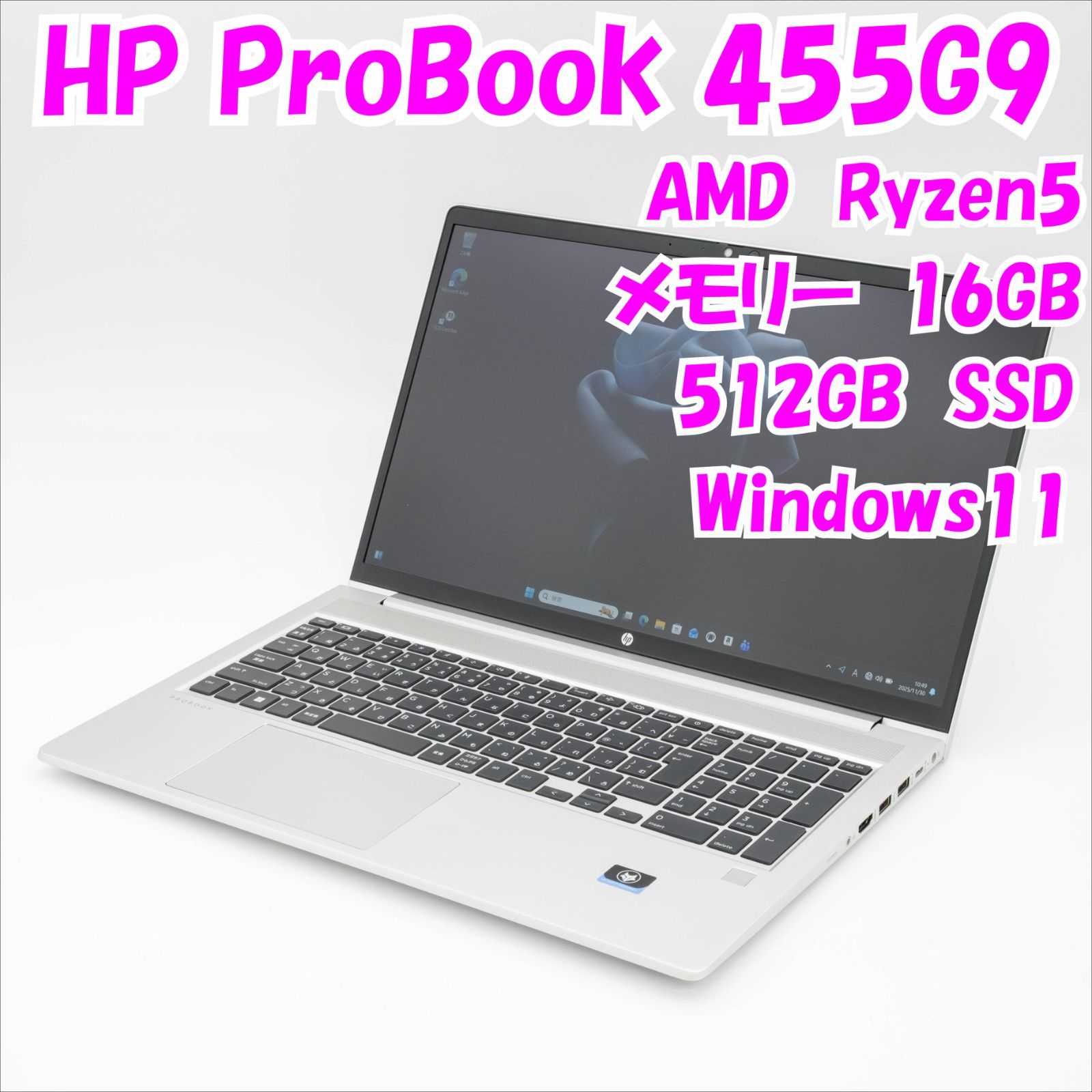 中古品】ProBook 455 G9 HP 15.6インチノートパソコン Ryzen5