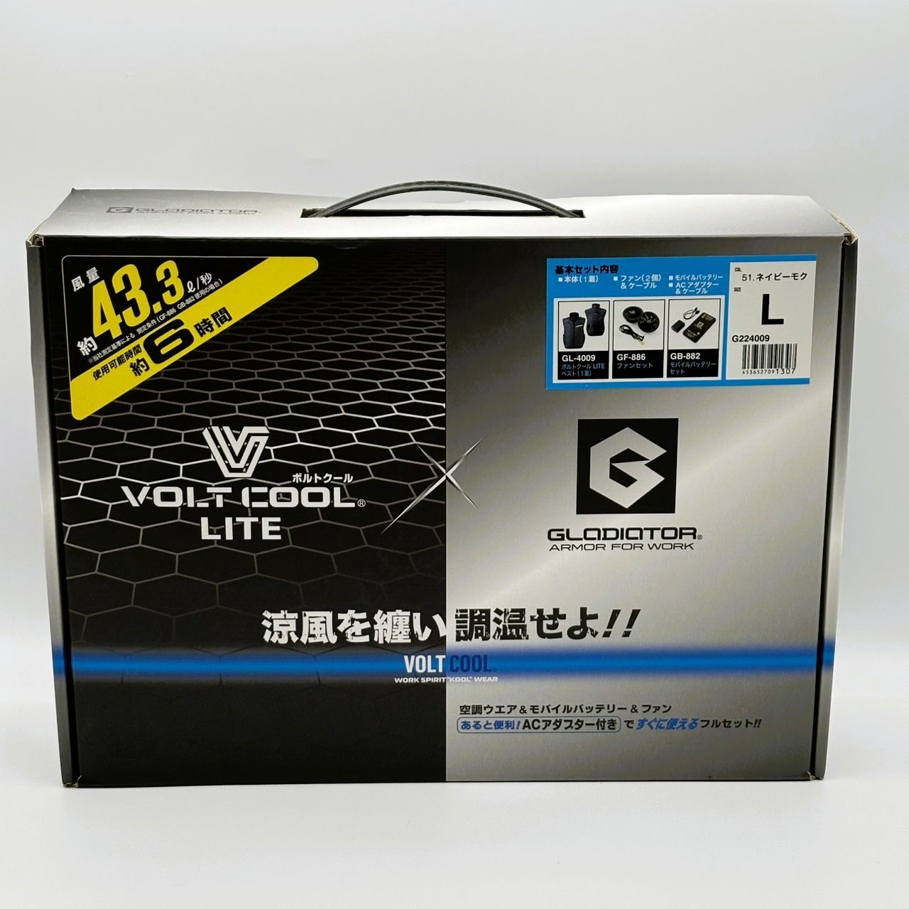 空調ウェアセット VOLT COOL LITE GL 4009 ファン バッテリー付 TK_052