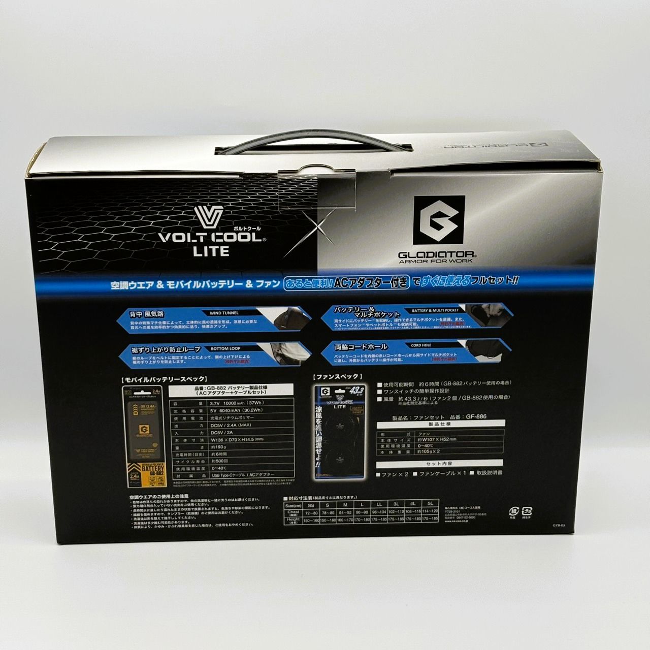 空調ウェアセット VOLT COOL LITE GL-4009 ファン バッテリー付 TK_052