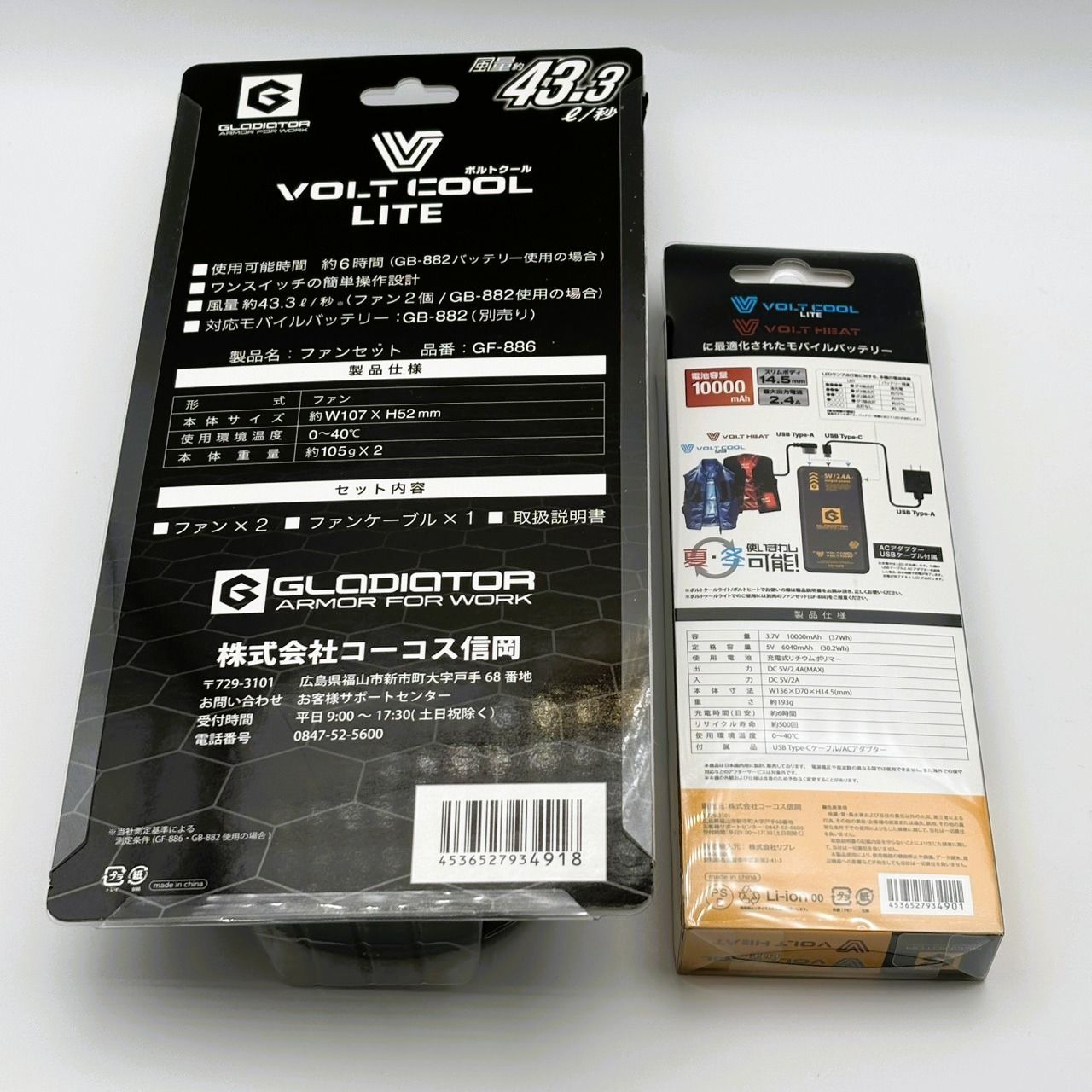  空調ウェアセット VOLT COOL LITE GL 4009 ファン バッテリー付 TK_052 地図 ハイドレーション ベスト トップス