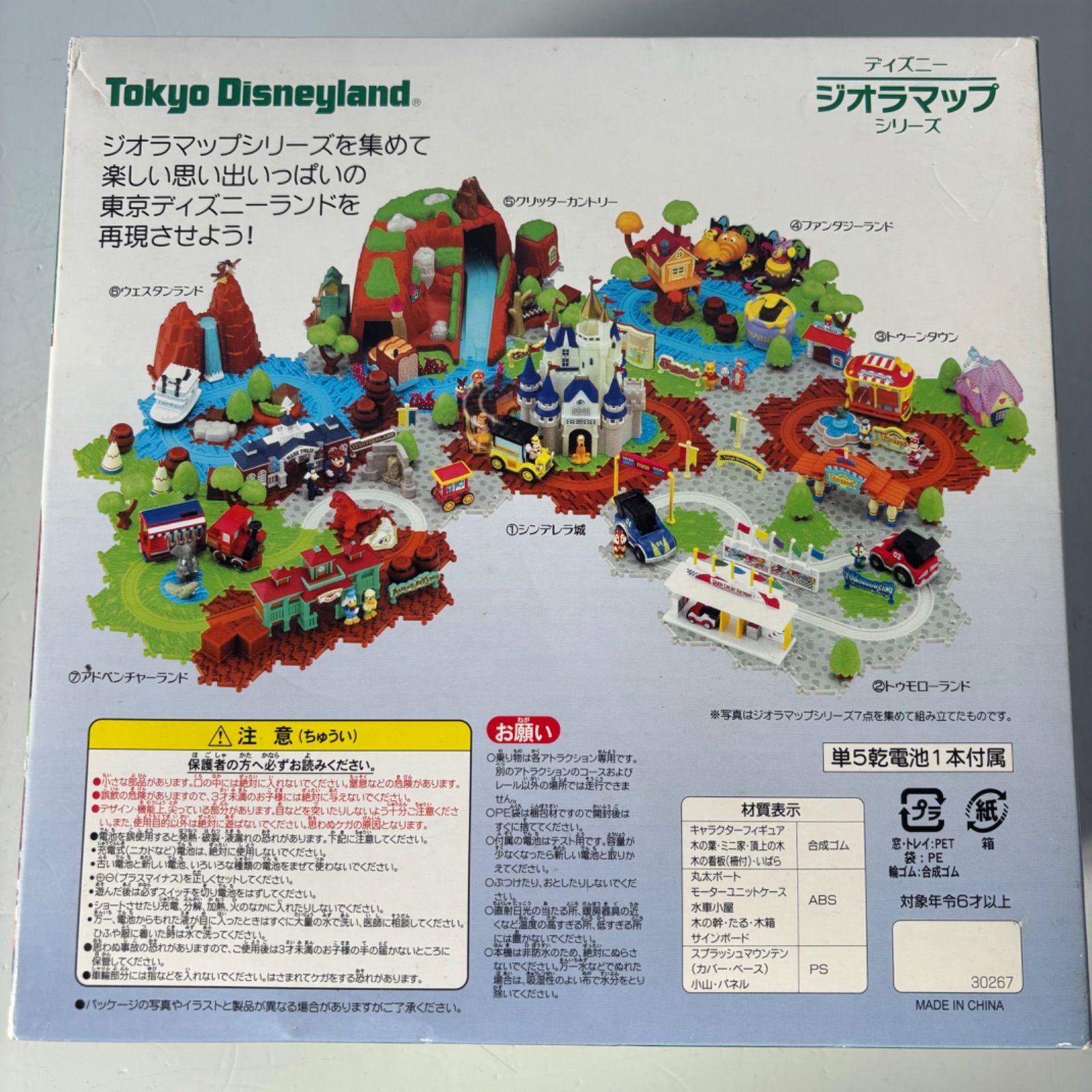 Disney ディズニー ジオラマ ジオラマップ シリーズ 東京