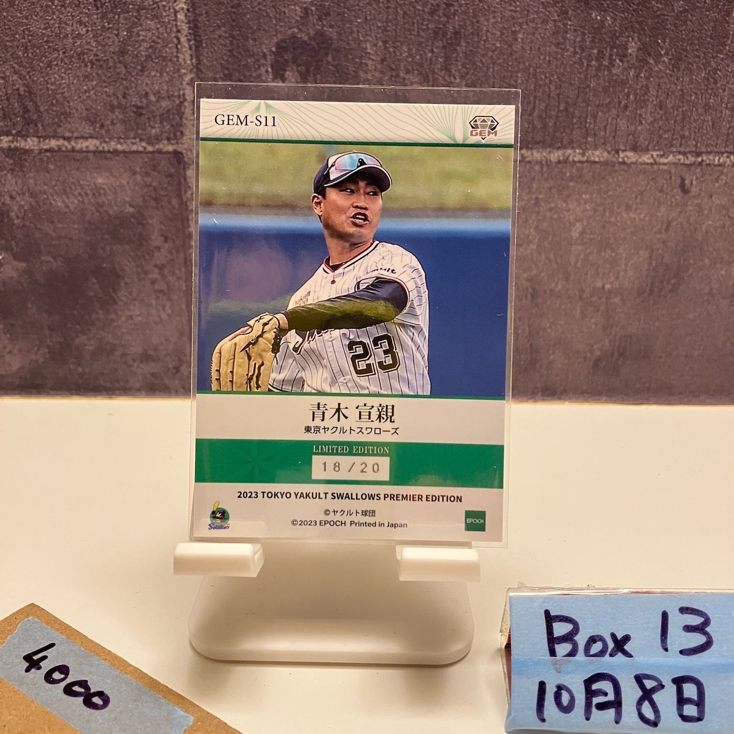 2023 EPOCH 青木宣親 18/20 東京ヤクルトスワローズ Limited Edition
