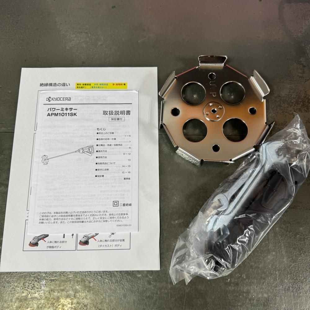  KYOCERA かくはん機 202 撹拌機 ミキサー 電動工具 エア工具