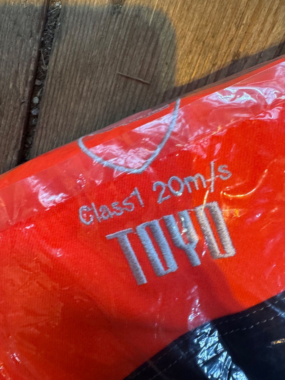 N チェーンソー防護ズボン