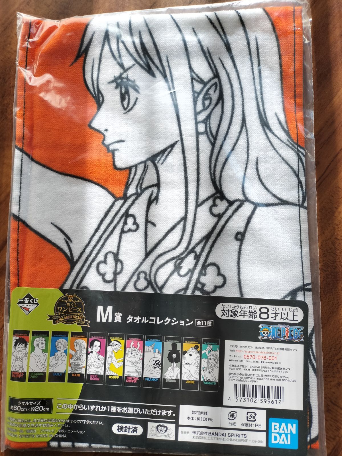 一番くじ ワンピース vol.100 Anniversary」M賞タオルコレクションナミ