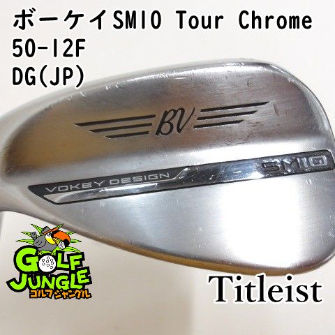 レフティーウェッジ タイトリスト ボーケイSM 10 Tour Chrome 50-12 F DG JP S 200 50 ウエッジ スチールシャフト メンズ 左 0761