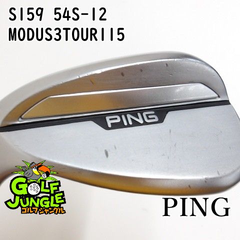 中古】レフティーウェッジ ピン S159 54S-12 MODUS3TOUR115 S 54