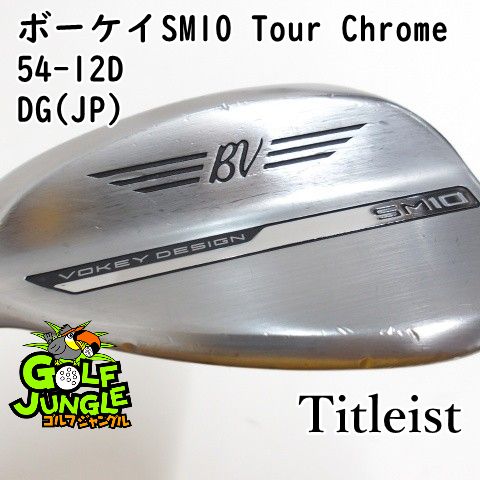 中古】レフティーウェッジ タイトリスト ボーケイSM10 Tour Chrome 54