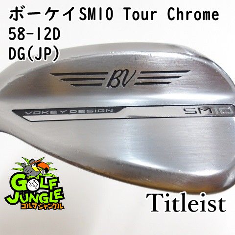 中古】レフティーウェッジ タイトリスト ボーケイSM10 Tour Chrome 58