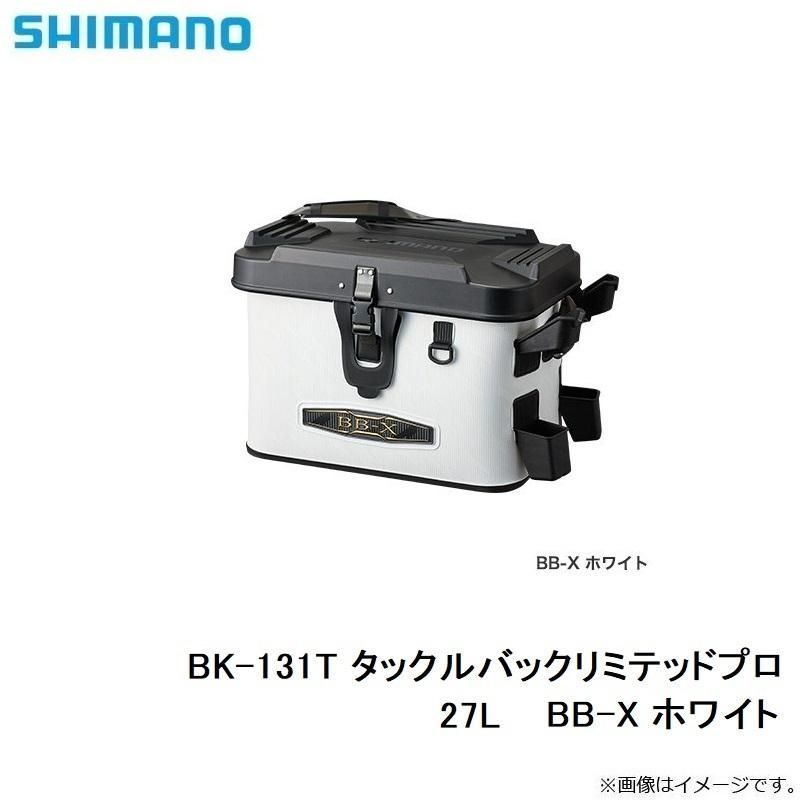 シマノ BK 131 T タックルバックリミテッドプロ 27 L BB X ホワイト