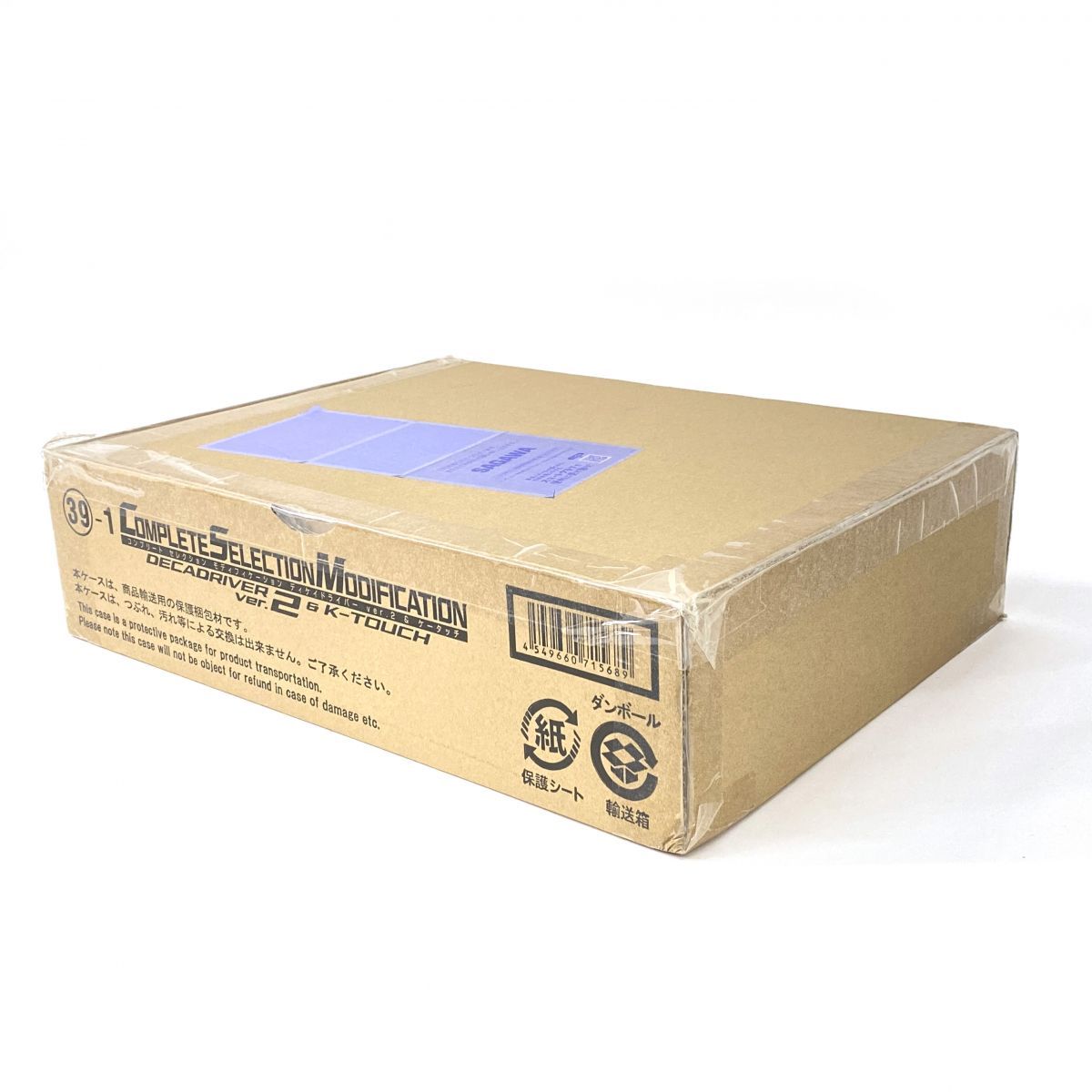 輸送箱未開封】COMPLETE SELECTION MODIFICATION CSM ディケイ
