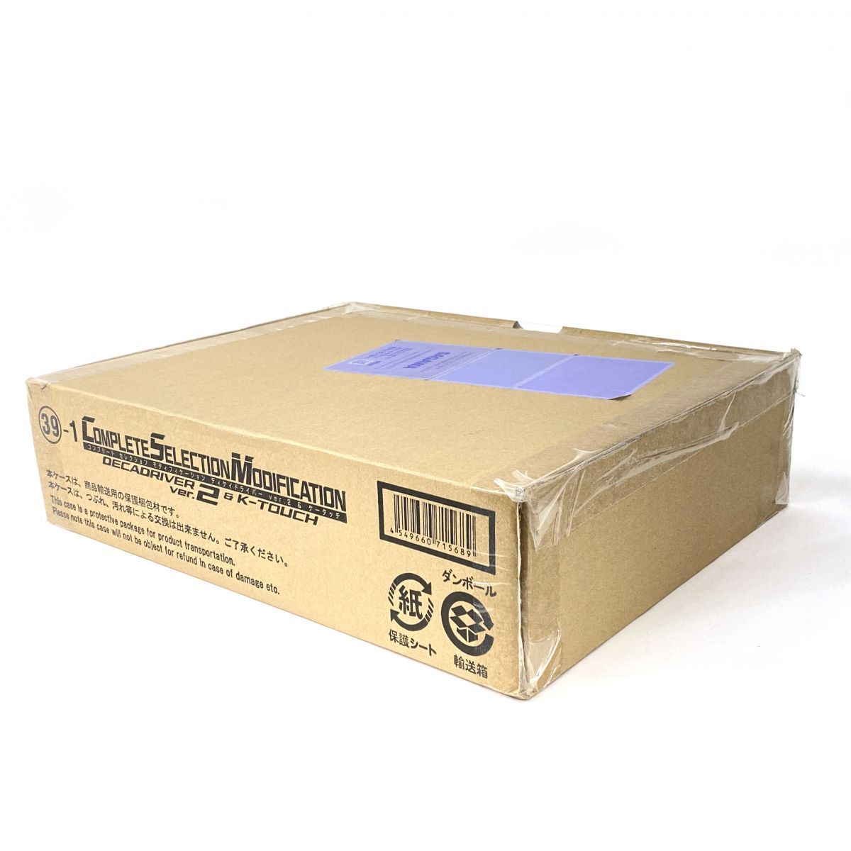 輸送箱未開封】COMPLETE SELECTION MODIFICATION CSM ディケイ