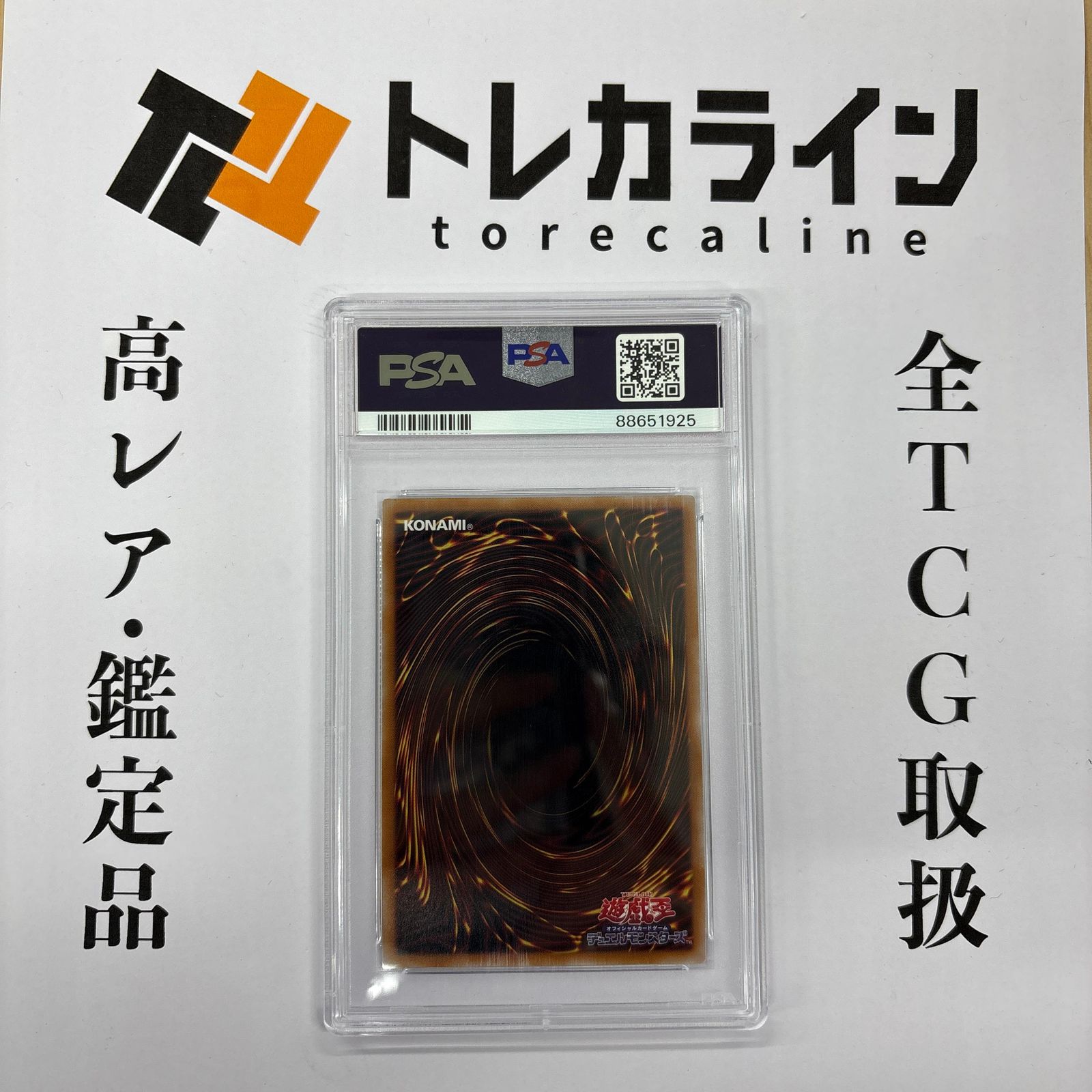 ブラックマジシャン　PSA10 GEM MT ブラックマジシャン PSA10 GEM MT