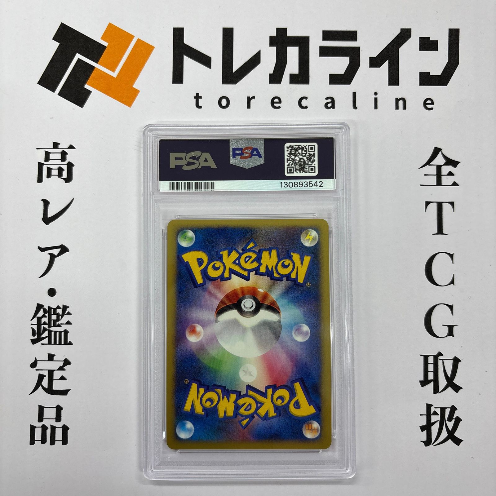 ポケモンカードゲーム カリンのブラッキー VSシリーズ 1st Edition