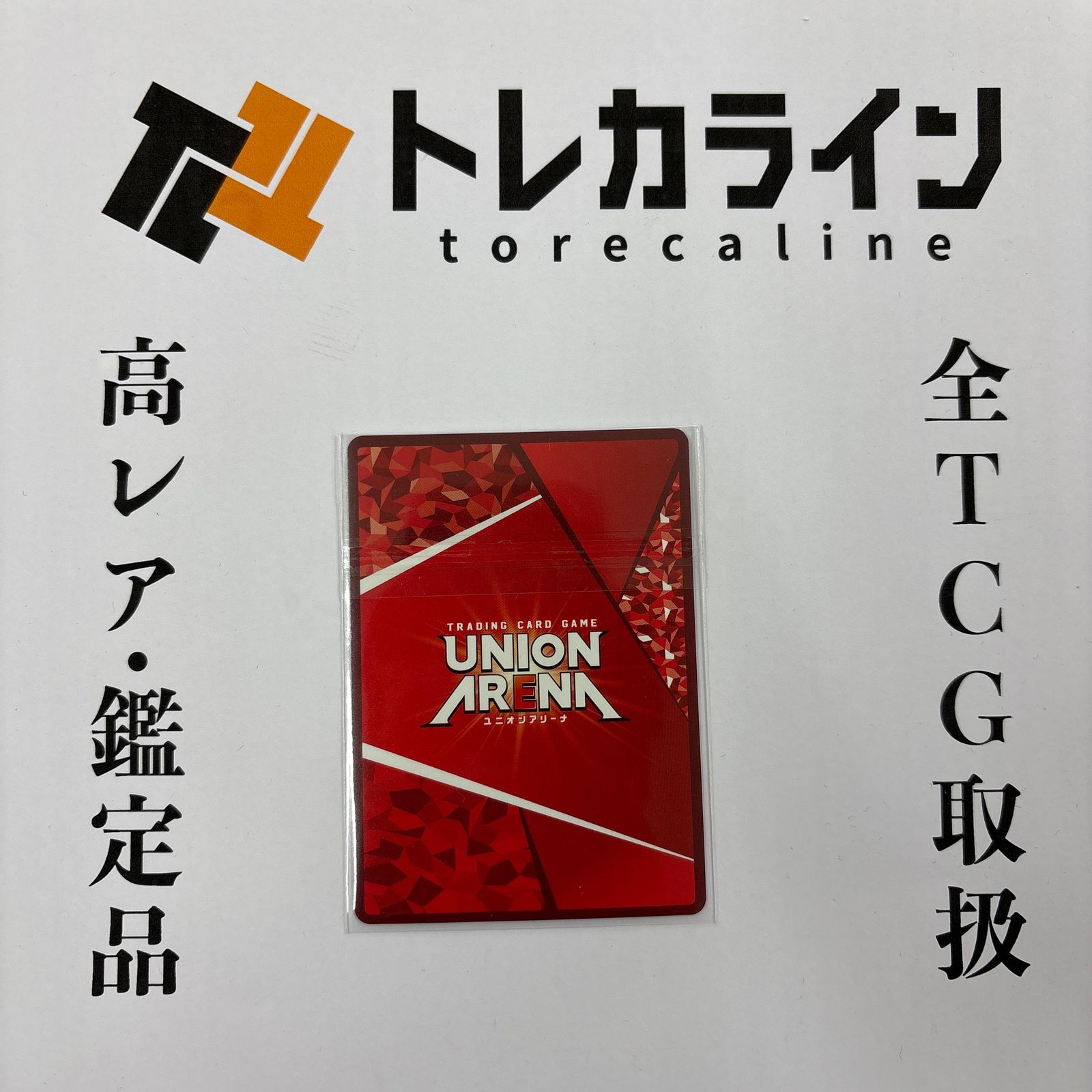 ユニオンアリーナ To LOVEる -とらぶる-ララ サタリン デビルーク WINNER UA 25 TL WP-1-006