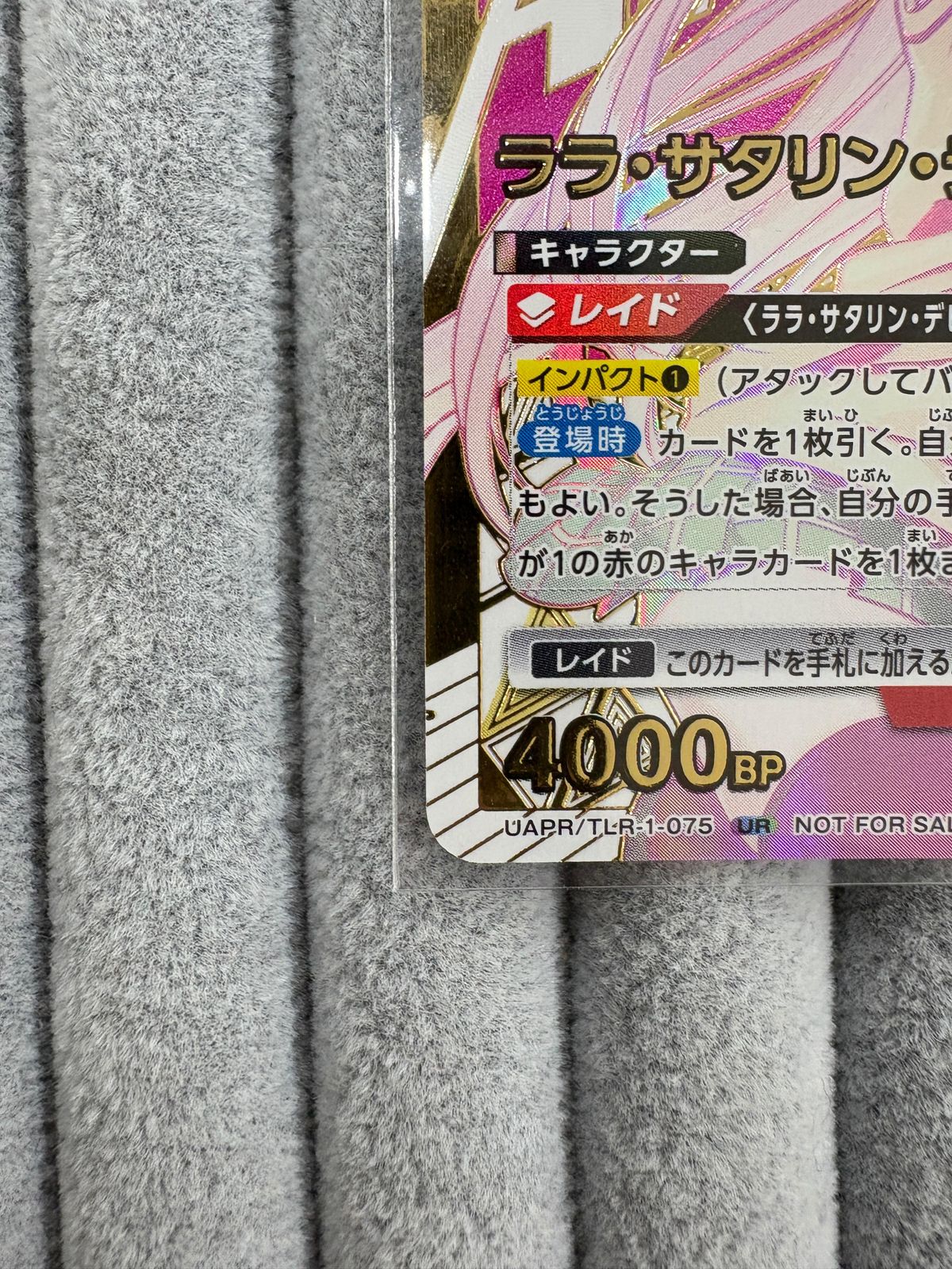  ユニオンアリーナ To LOVEる -とらぶる-ララ サタリン デビルーク WINNER UA 25 TL WP-1-006 UNION ARENA(ユニオンアリーナ) トレーディングカード