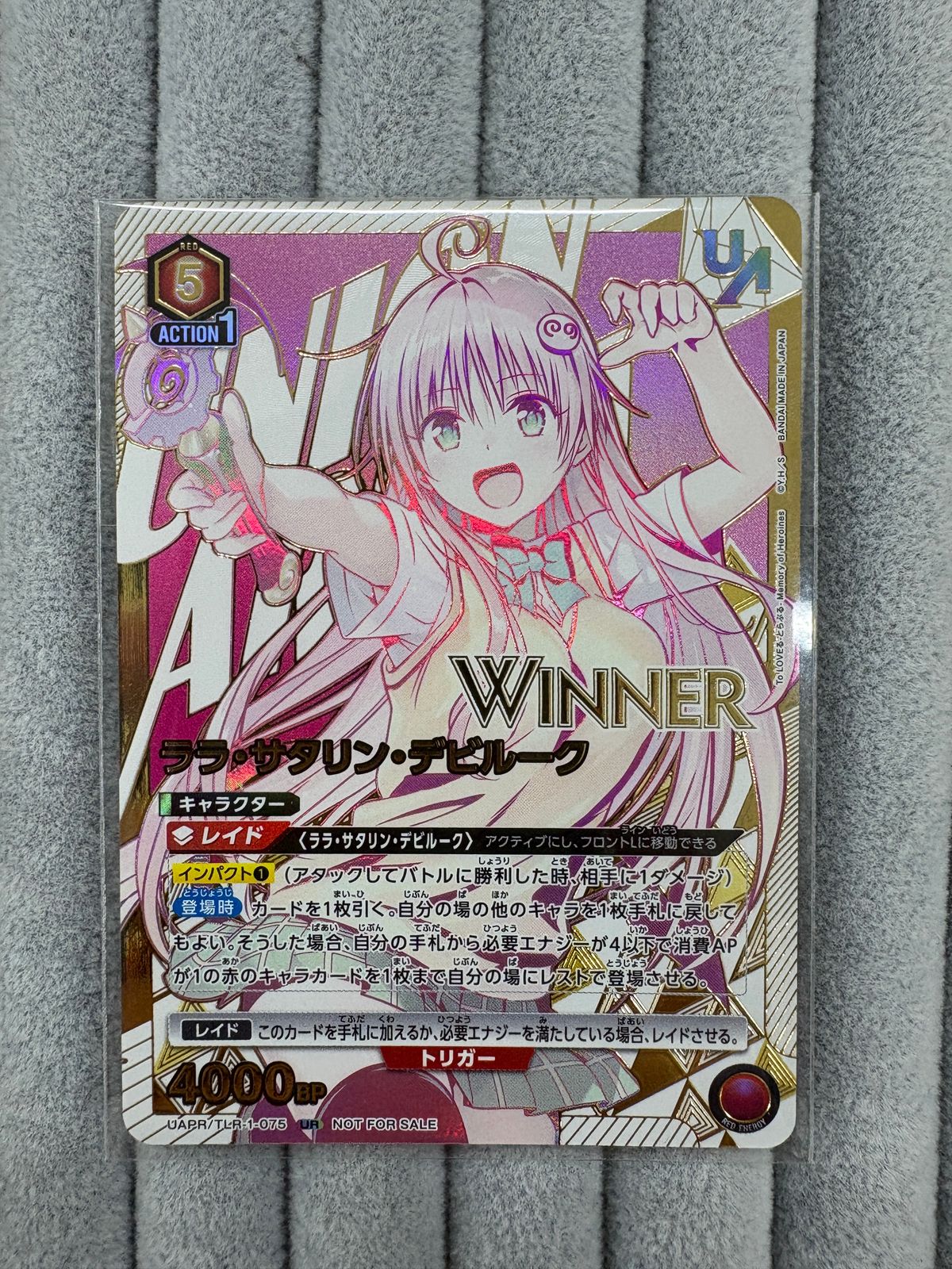 ユニオンアリーナ To LOVEる -とらぶる-ララ・サタリン・デビルーク