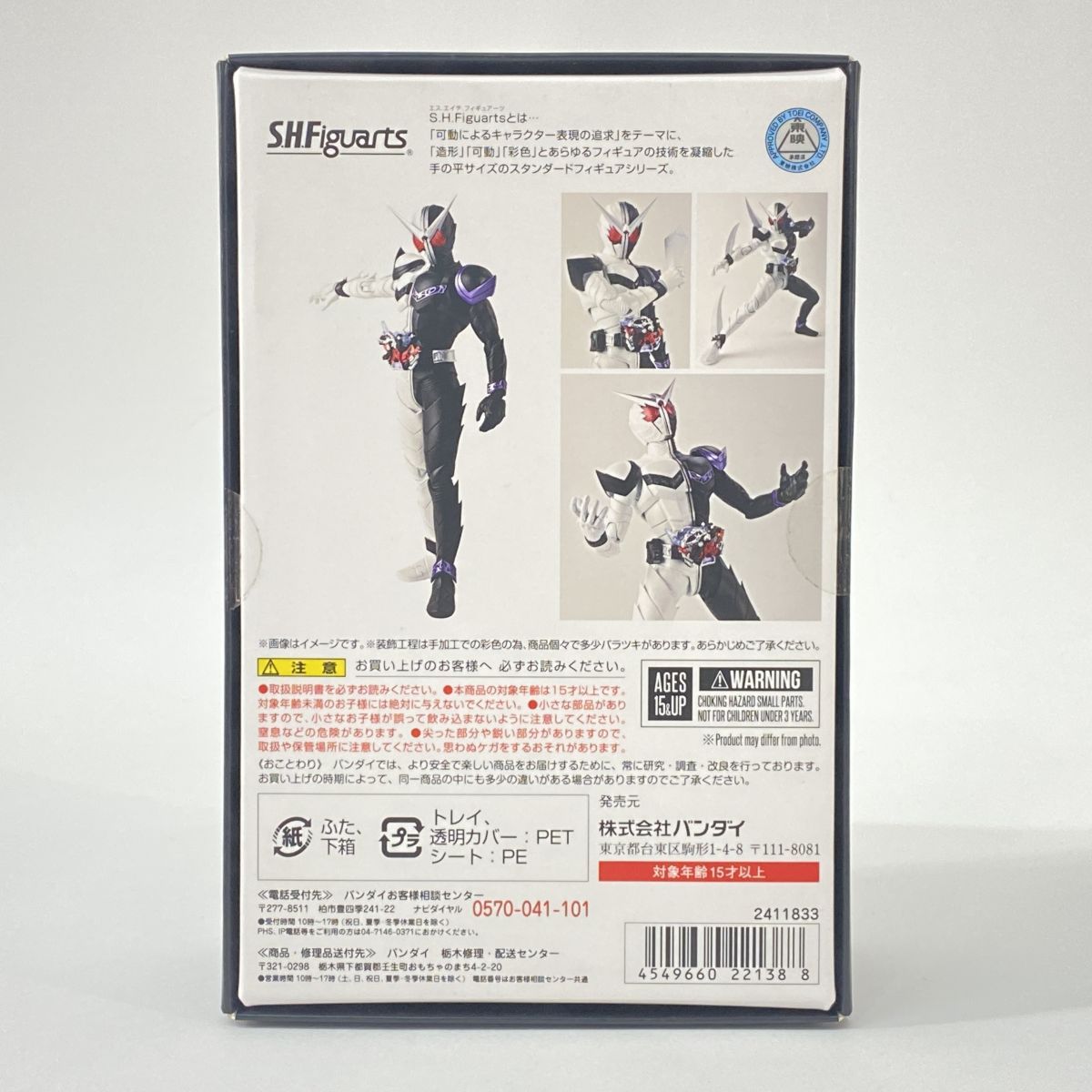 ファングジョーカー