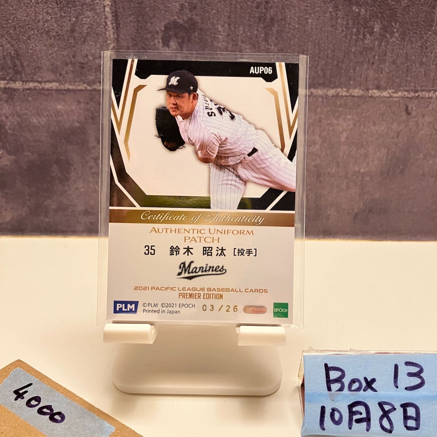 2021 EPOCH 鈴木昭汰 03/26 千葉ロッテマリーンズ パッチ Premier