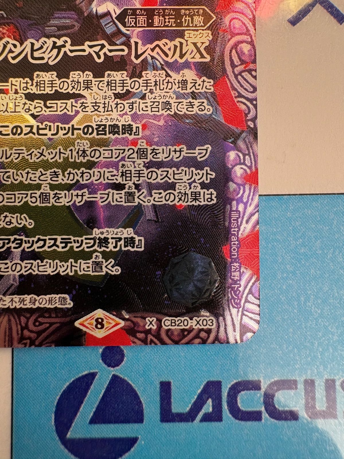 バトルスピリッツ/バトスピ 仮面ライダーゲンム ゾンビゲーマー レベル