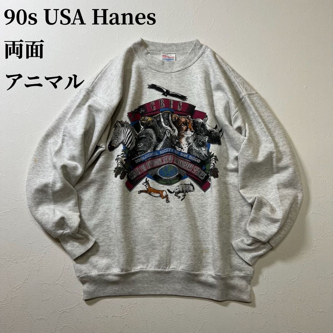 90s USA Hanes アニマル 両面プリント スウェット トレーナー ヘインズ