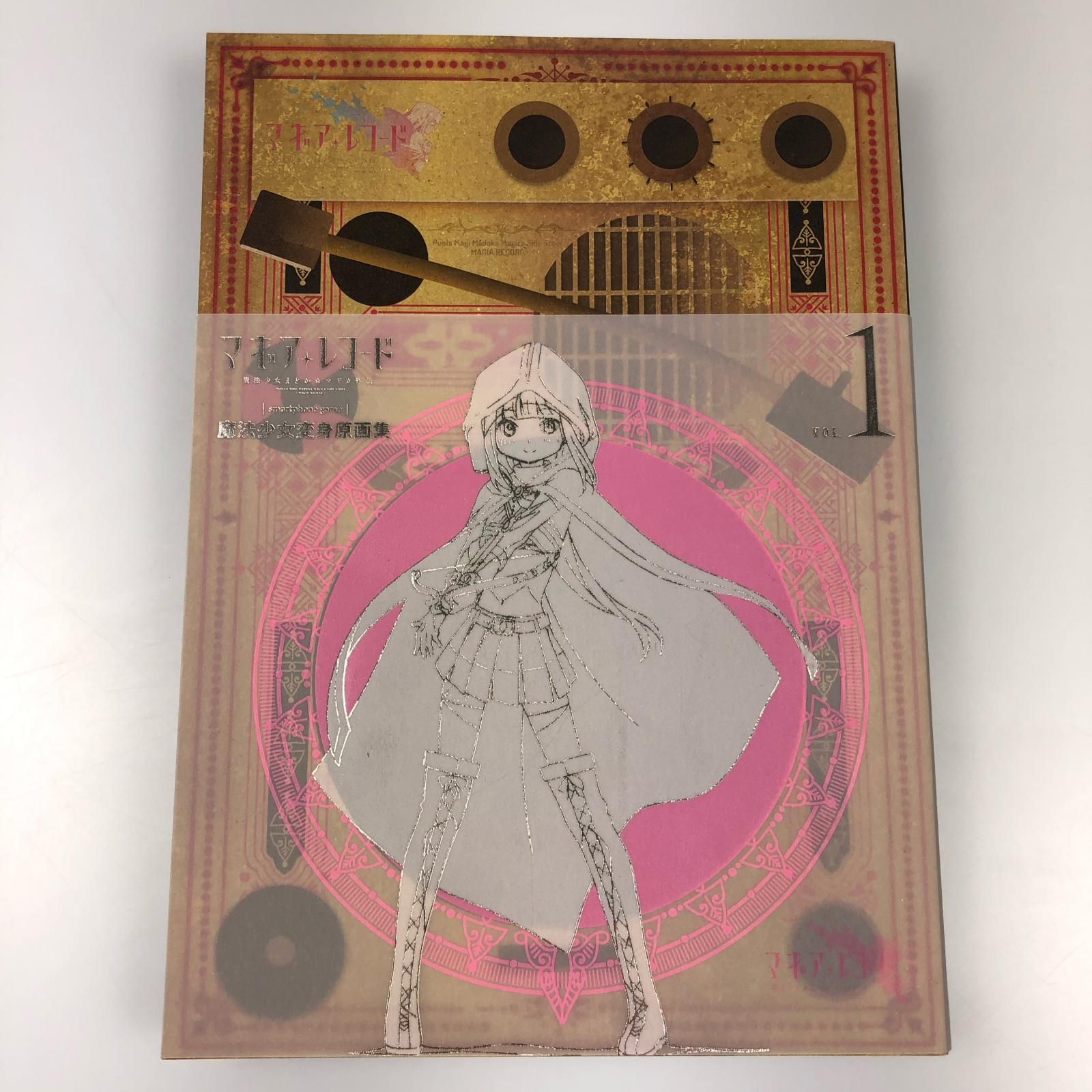 姫路東】マギアレコード 魔法少女まどか☆マギカ外伝 魔法少女変身原画 