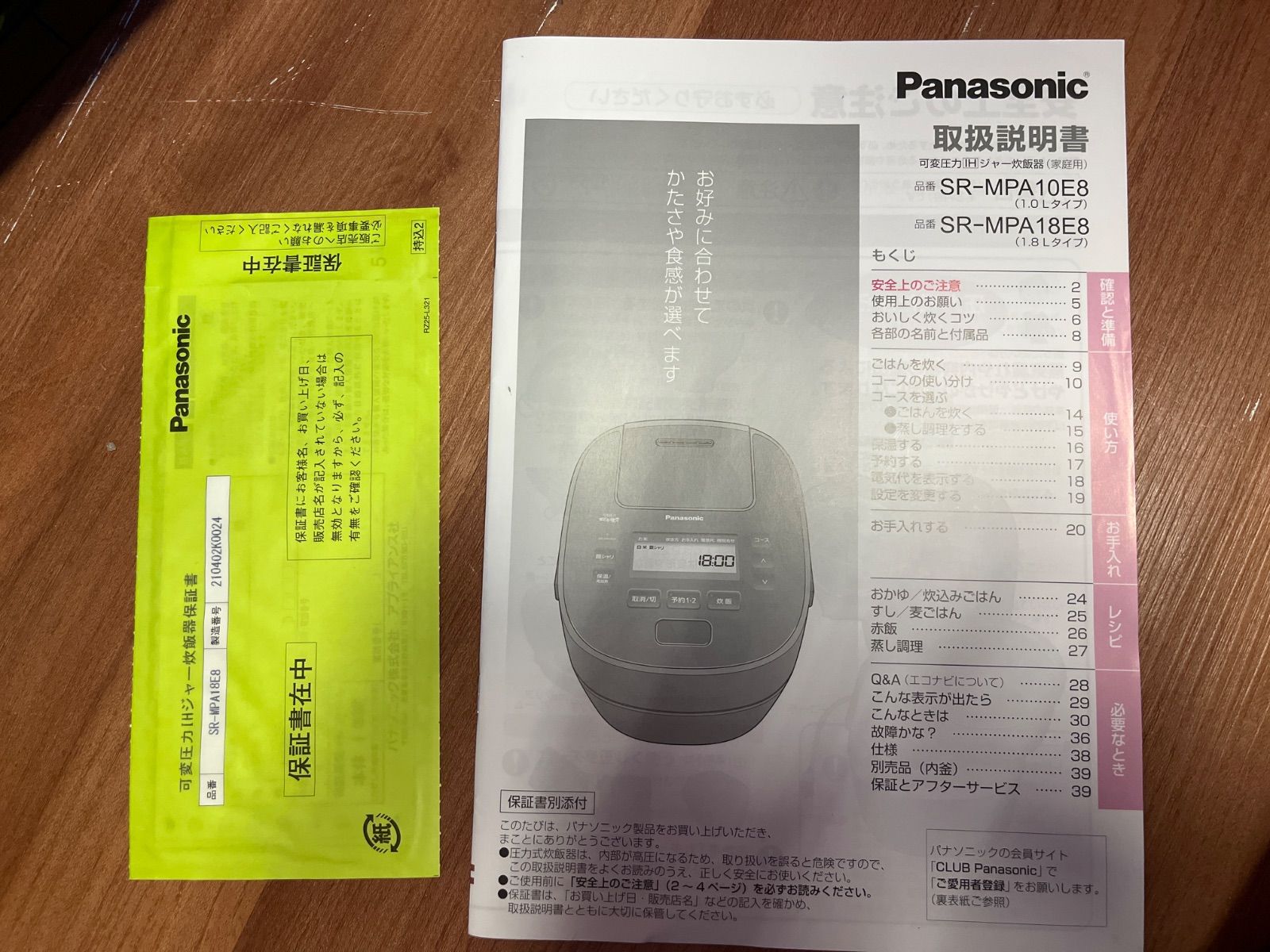 Panasonic