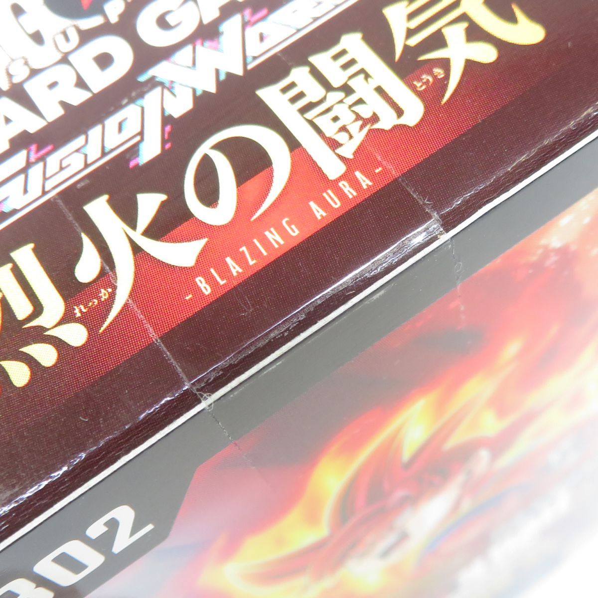 未開封】ドラゴンボールスーパーカードゲーム フュージョンワールド