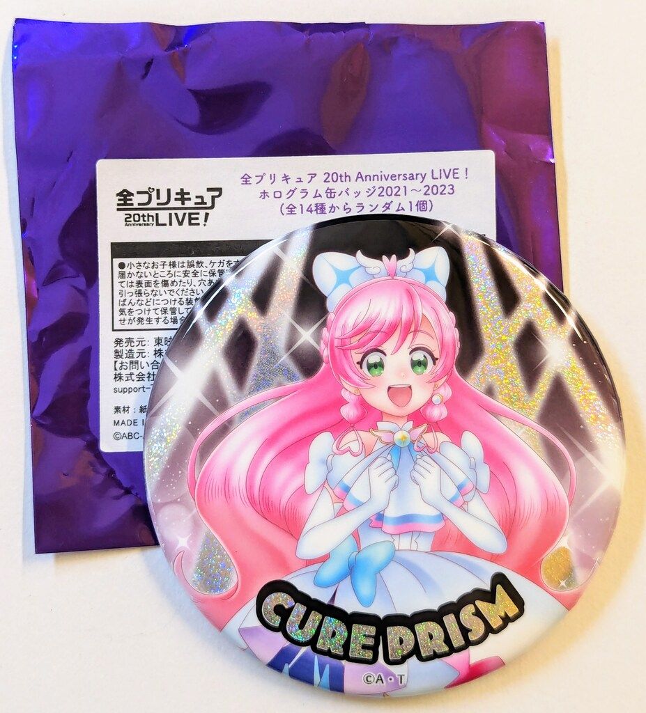 東映アニメーション 全プリキュア展 20th Anniversary LIVE