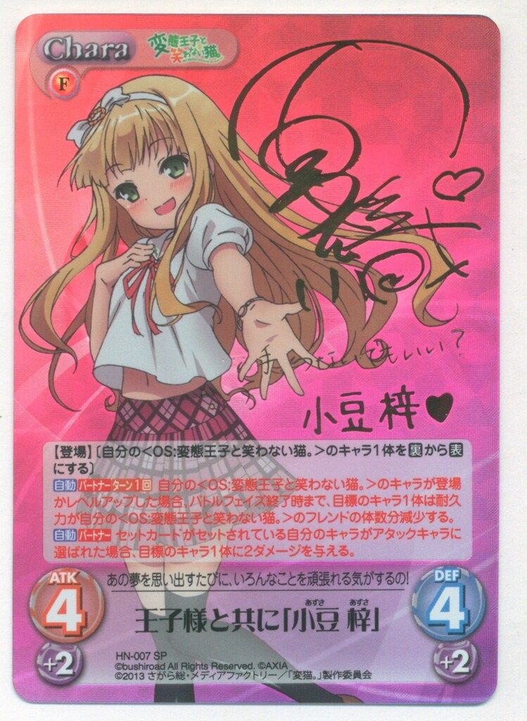 【PSA10】CHAOS TCG 小豆 梓 SP サイン PSA10】CHAOS TCG 小豆 梓 SP サイン PSA10】CHAOS TCG 小豆 梓 SP