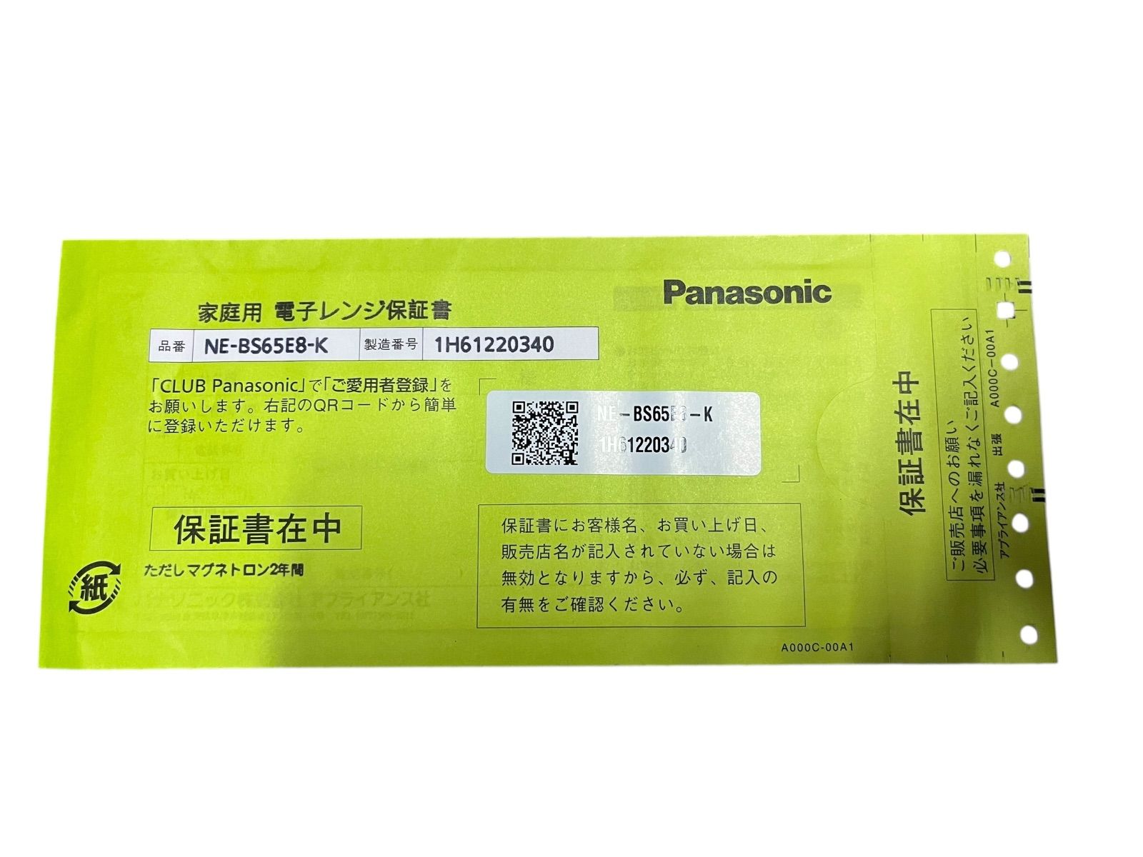 スチームオーブンレンジ NE