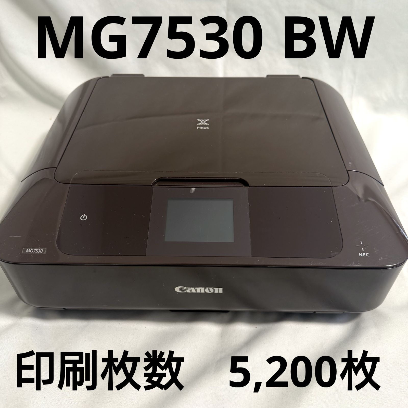 Canon キヤノンインクジェット複合機 PIXUS MG7530 ブラウン - メルカリ