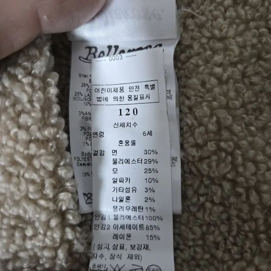 120号 ウールコート