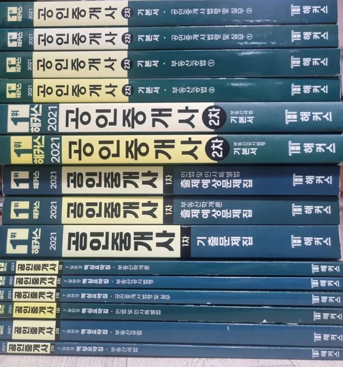 Hackers 宅地建物取引士 基本書 問題集 まとめ