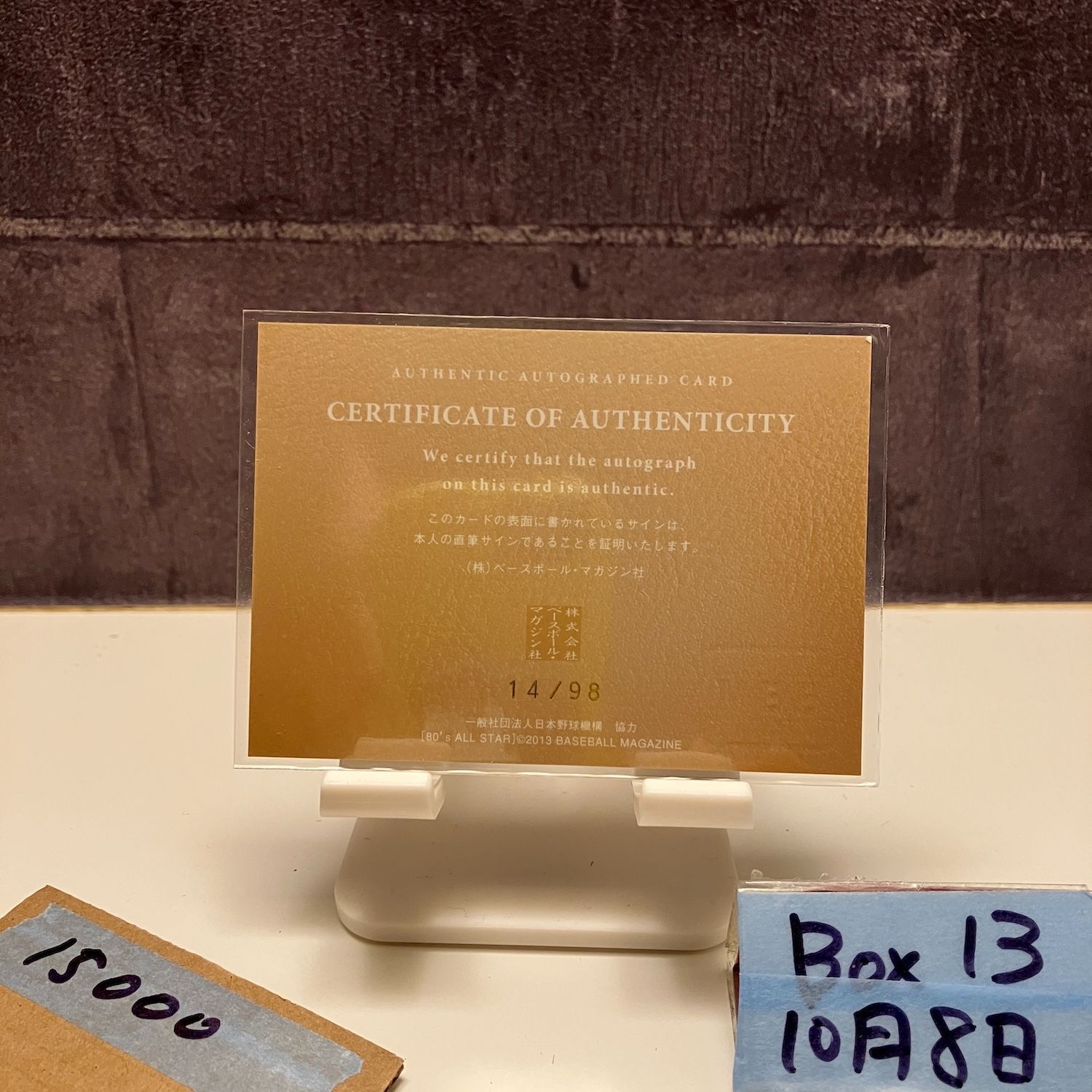 2019 BBM 北別府学 14/98 直筆サインカード 広島東洋カープ カード