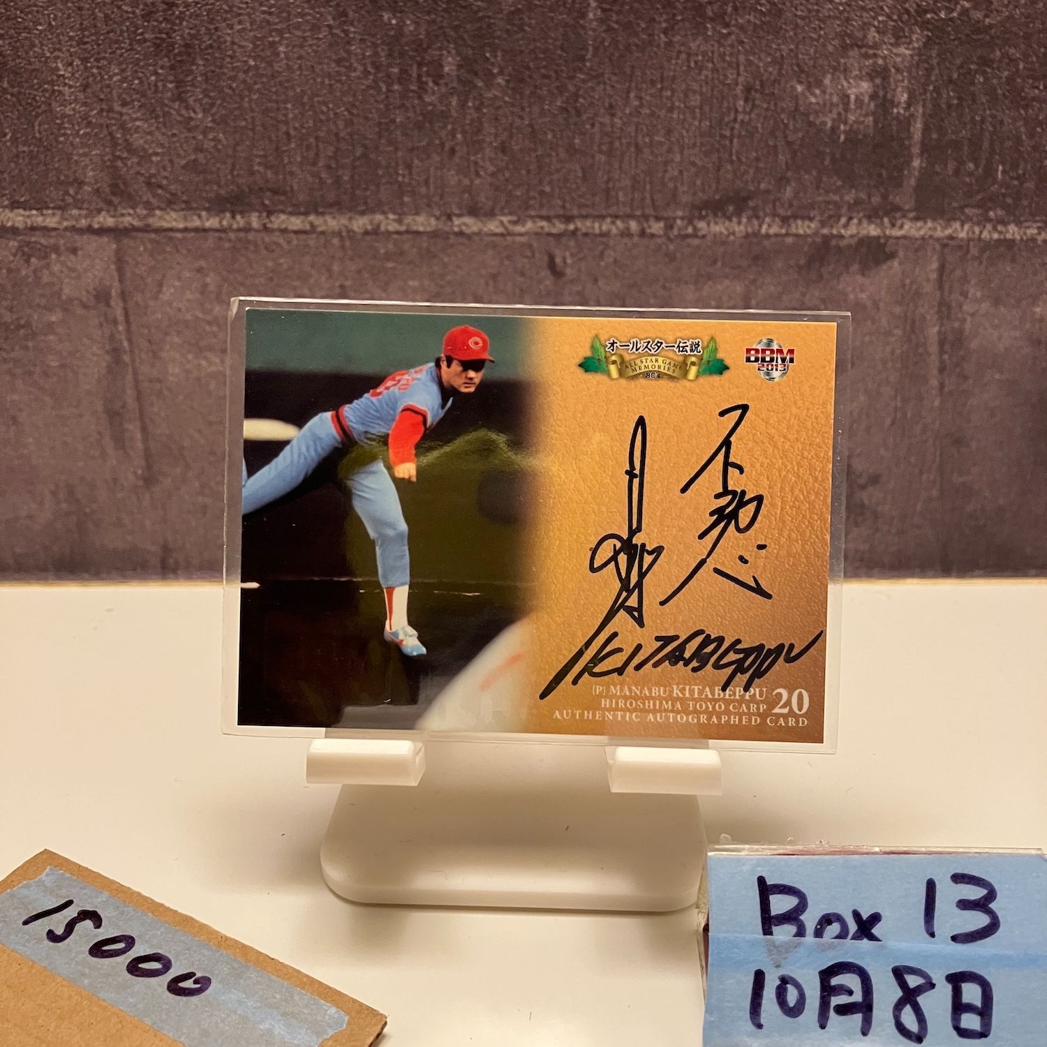 2019 BBM 北別府学 14 98 直筆サインカード 広島東洋カープ カード