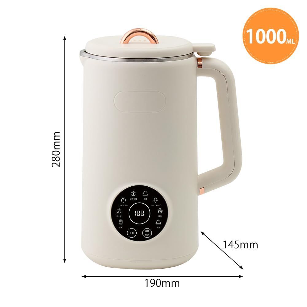 豆乳メーカー 最大容量1000ml 豆乳機 自動調理ポット スープメーカー