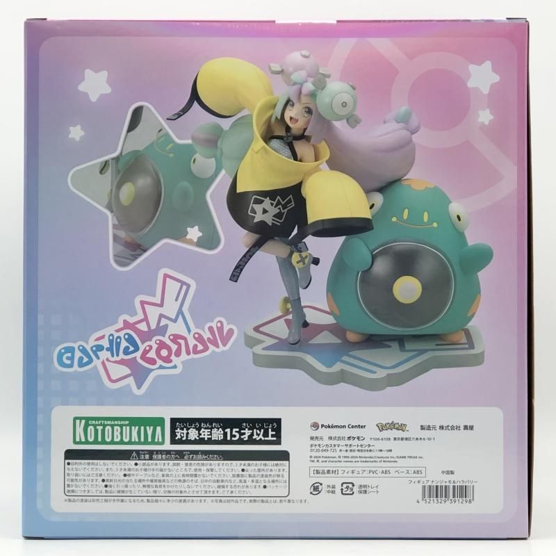 中古】未開封 株式会社ポケモン ポケモンセンターオリジナルフィギュア