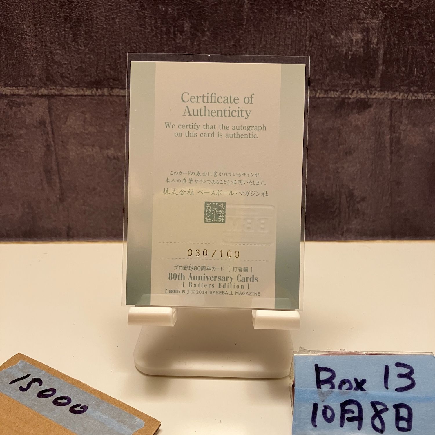 2014 BBM アレックスラミレス Alex Ramirez 030 100 直筆サインカード 読売ジャイアンツ 80 th Anniversary カード